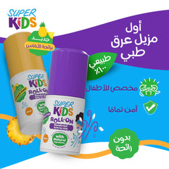 سوبر كيدز رول أون برائحة الأناناس