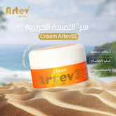 Artev skin cream 250g glycerin and argan