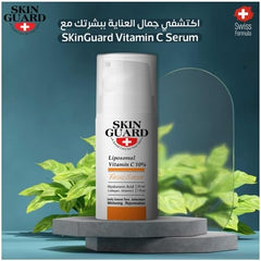 SKIN GUARD Vitamin C Serum 30ml