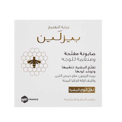 Beesline Whitening Facial Exfoliating Soap 60ML