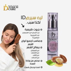 ID TOUCH CURE SERUM ARGAN OIL 50ML