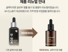 Medicube Glutathione Glow Serum 30ml