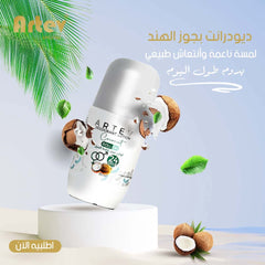 Artev deodorant Coconut 50 ml