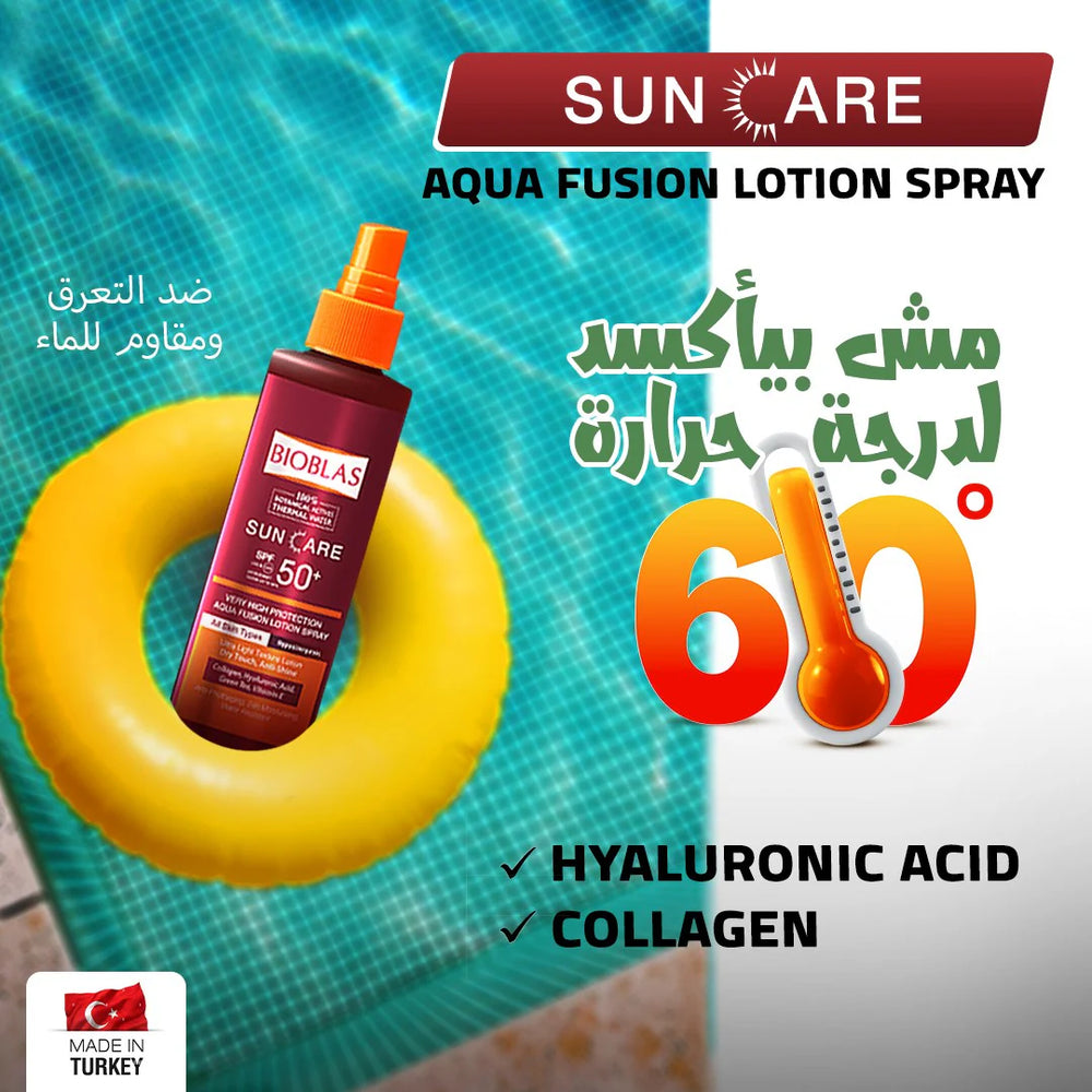 Bioblas sun care 75 ml spf 50 + balsam 100 ml