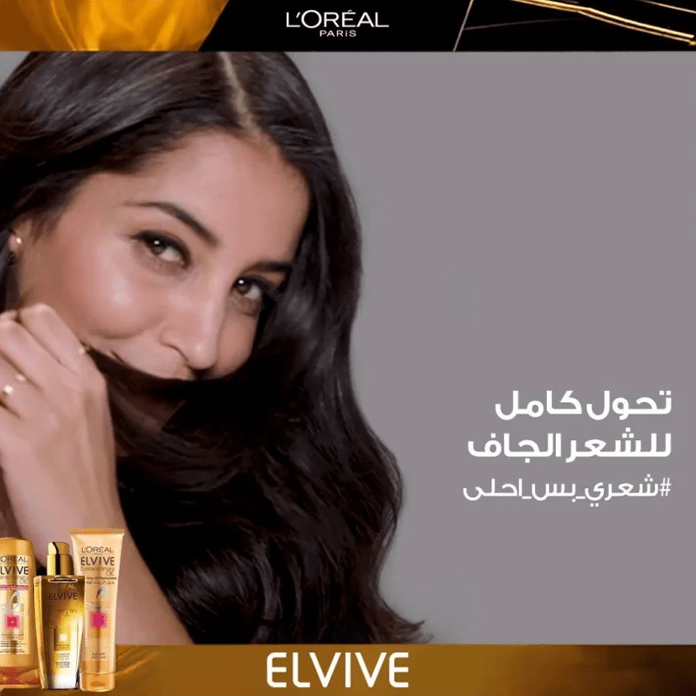 L Oreal Paris elvive dry to very dry hair oil shampoo 200ml