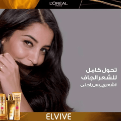 L Oreal Paris elvive dry to very dry hair oil shampoo 200ml