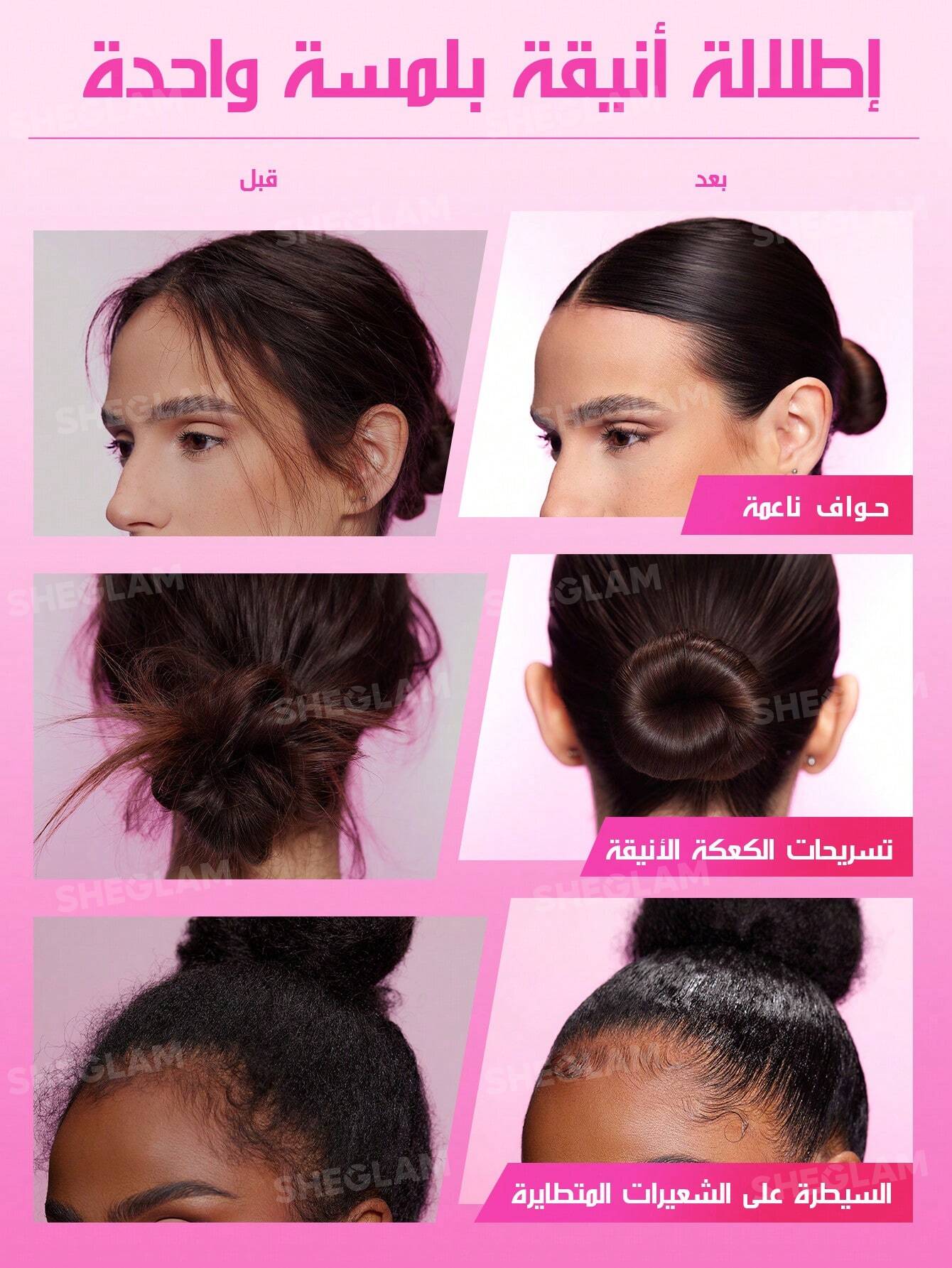 sheglam hair Locked In Glossy Shine Strong Styling Stick 30G