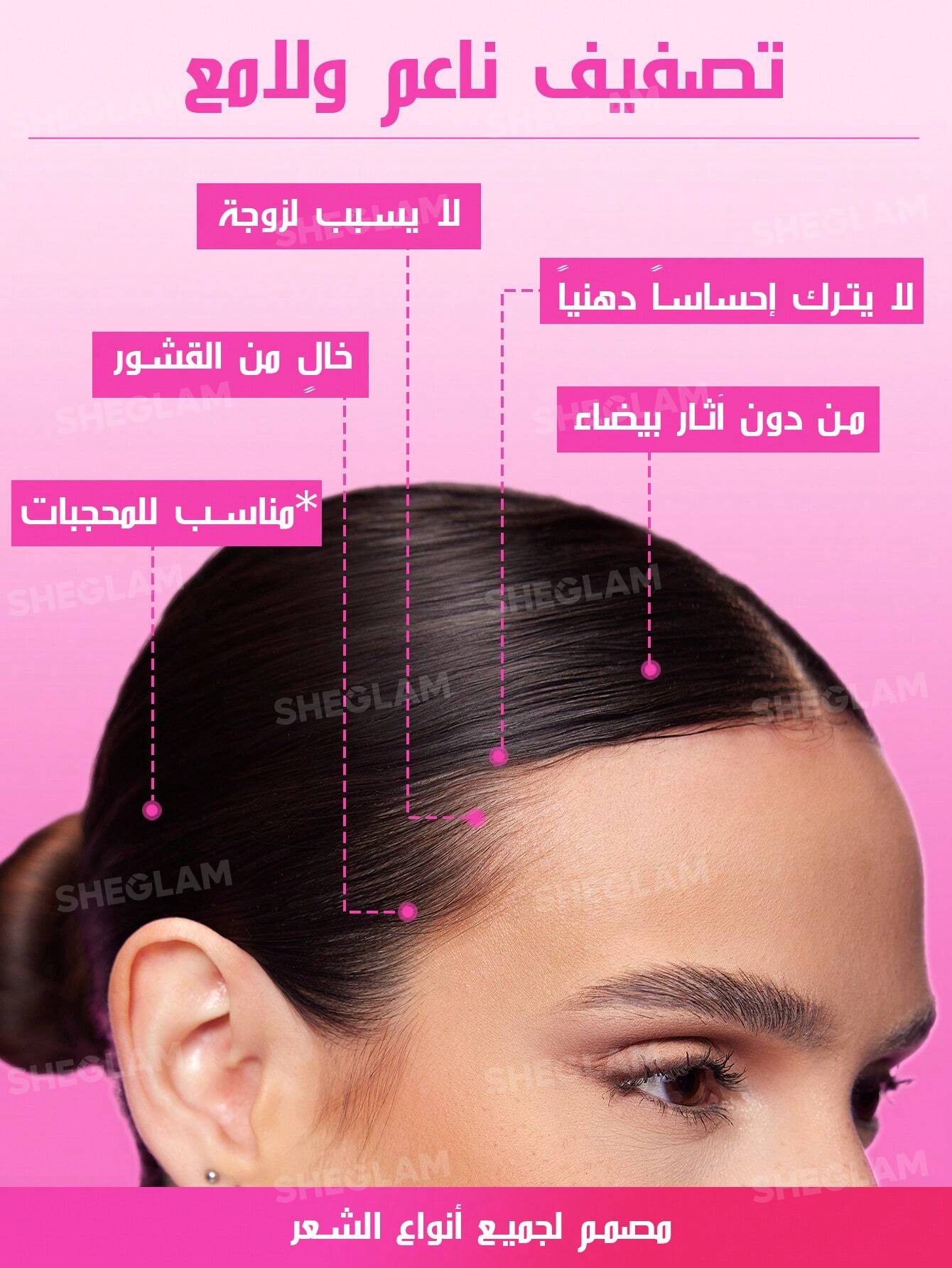 sheglam hair Locked In Glossy Shine Strong Styling Stick 30G