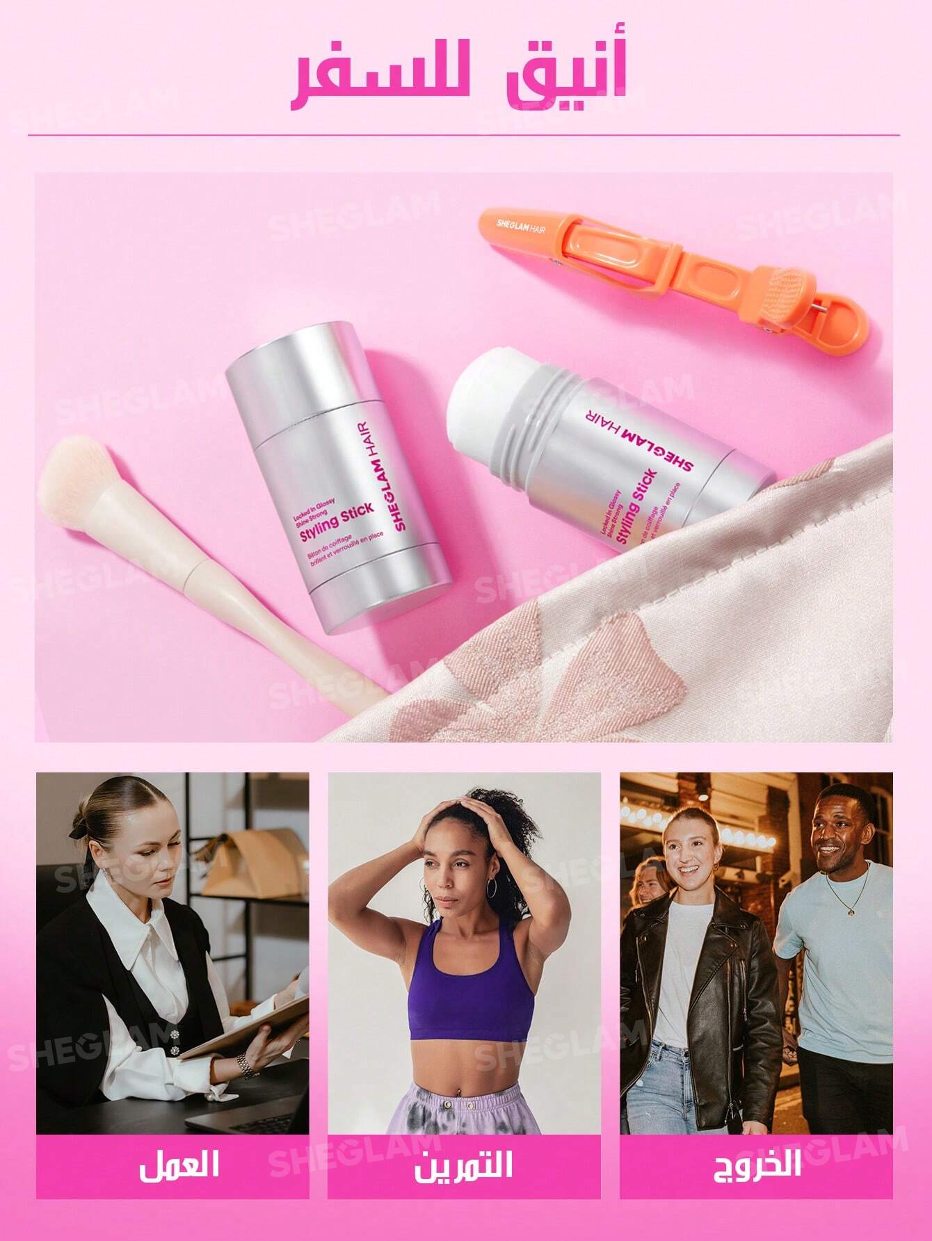 sheglam hair Locked In Glossy Shine Strong Styling Stick 30G