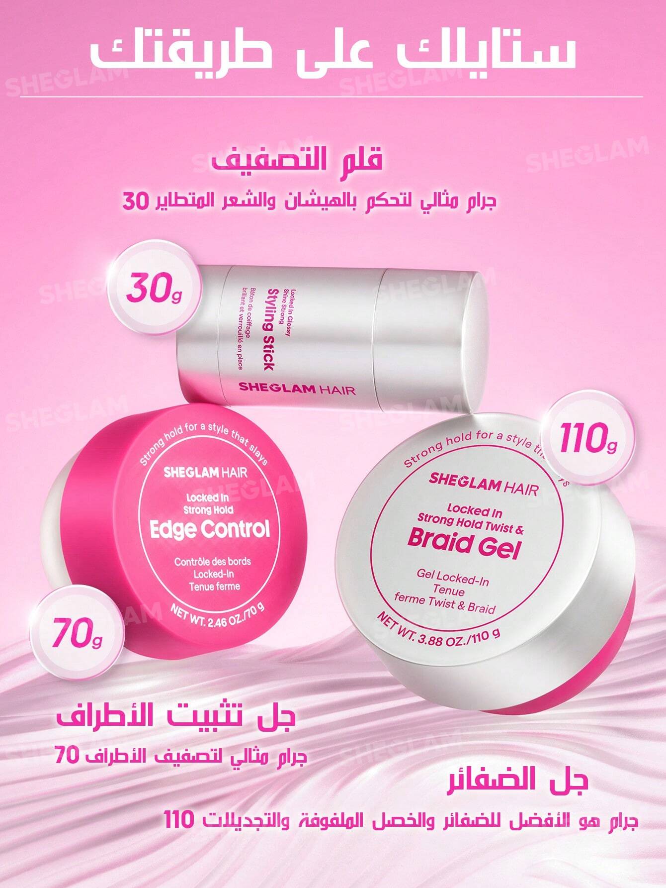 sheglam hair Locked In Glossy Shine Strong Styling Stick 30G
