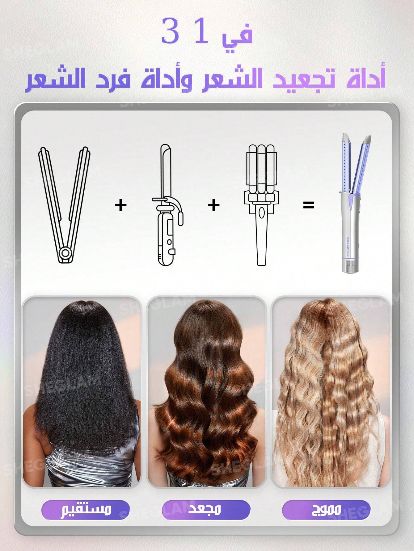 Sheglam hair cool lock airflow styler