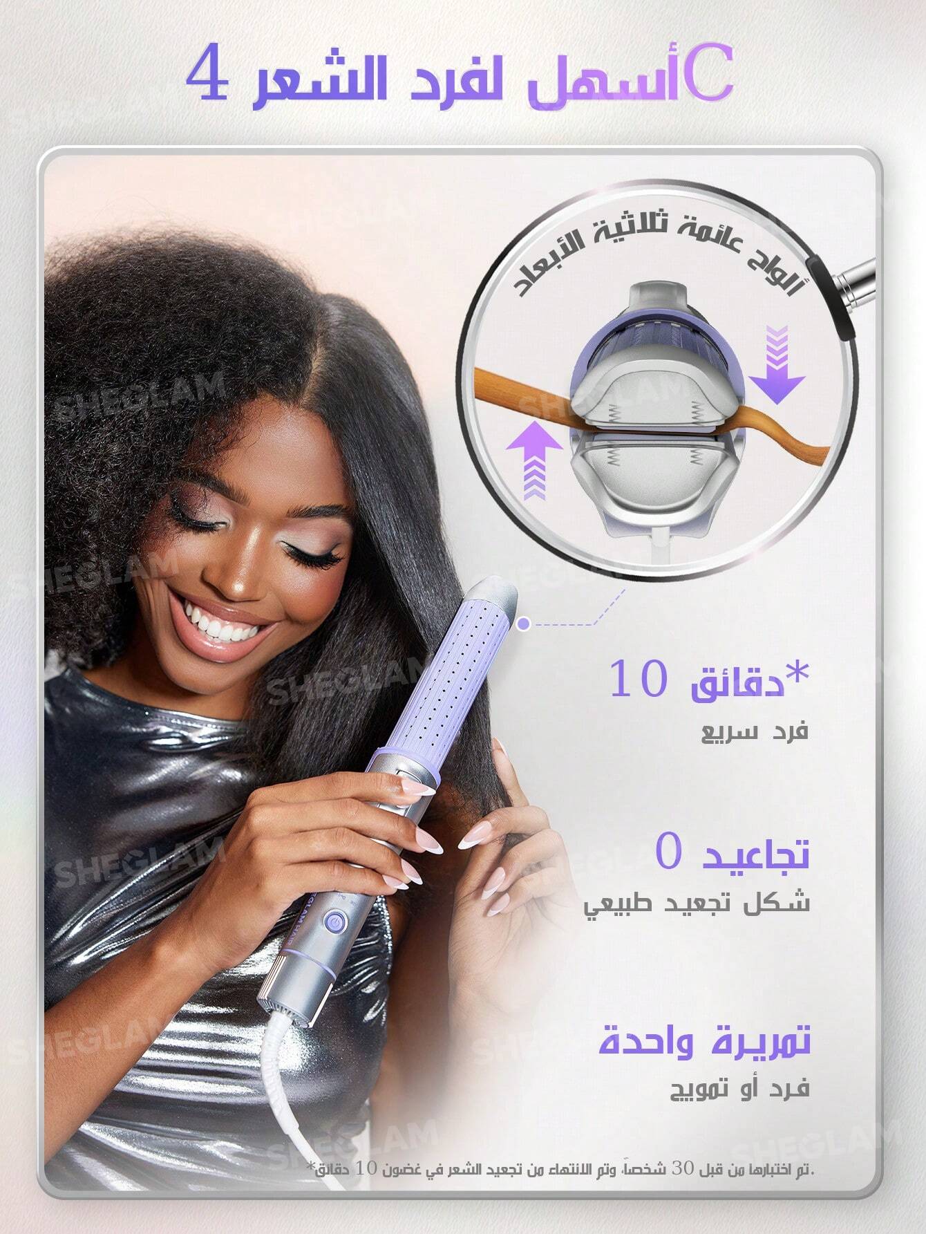 Sheglam hair cool lock airflow styler