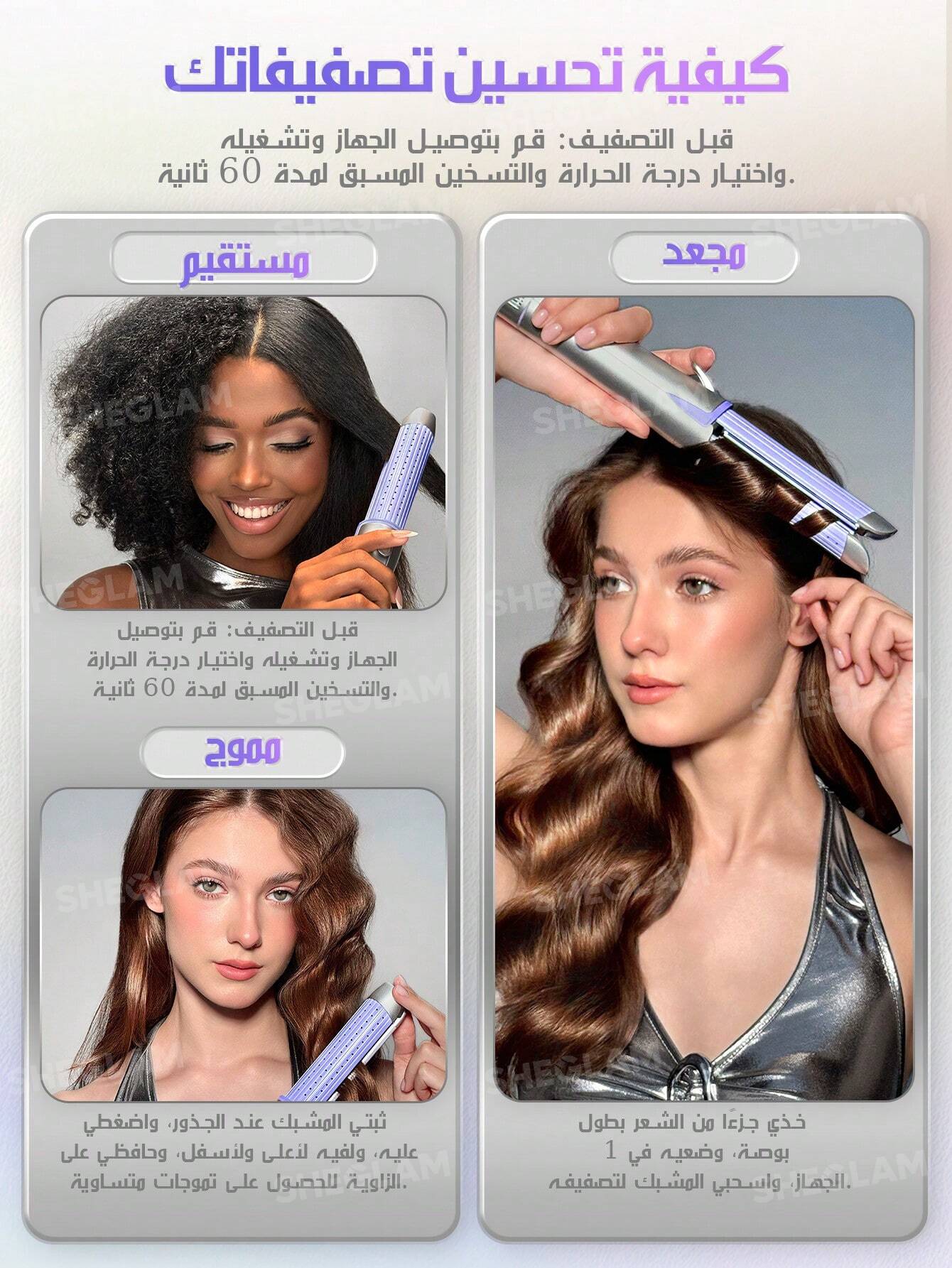 Sheglam hair cool lock airflow styler