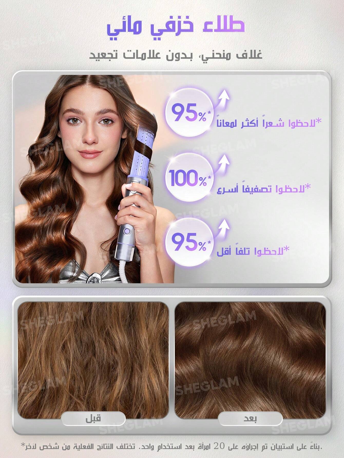 Sheglam hair cool lock airflow styler