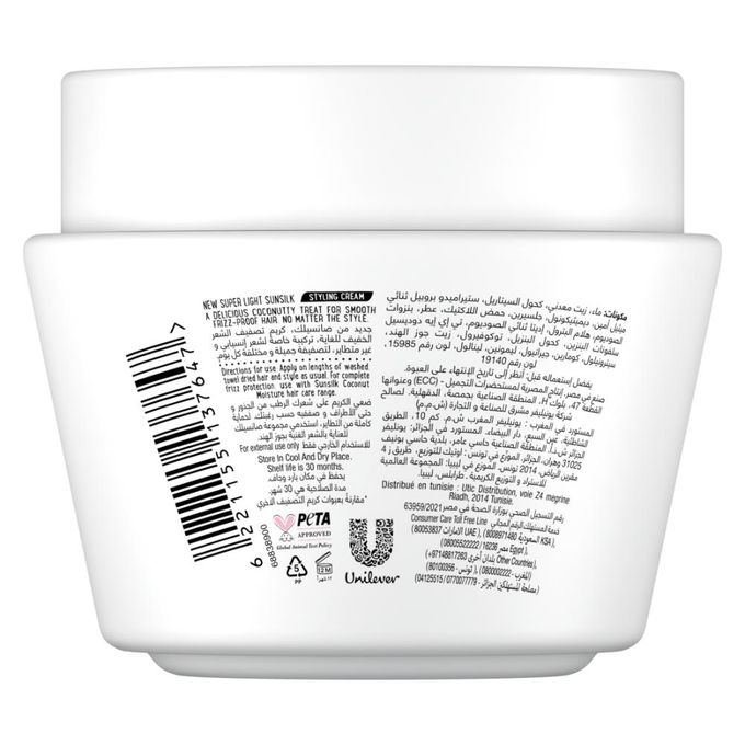 Sunsilk Hair Cream with Coconut Oil 210ML