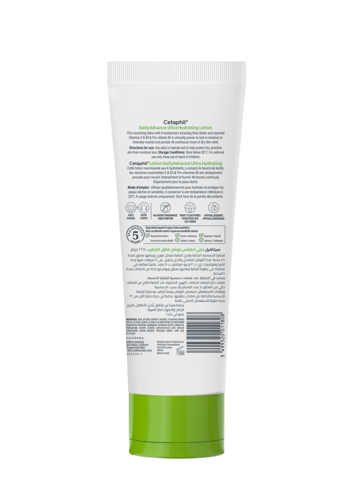 Cetaphil Ultra Moisturizing Daily Lotion 225g