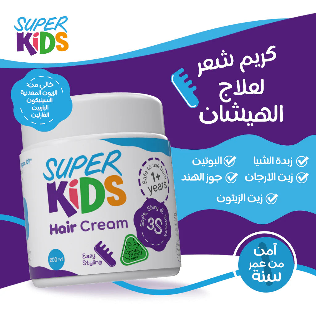 كريم شعر سوبر كيدز 200 مل