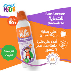 لوشن واقي الشمس سوبر كيدز 200 مل