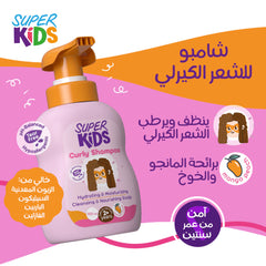 Superkids Curly Hair Shampoo 300 ml