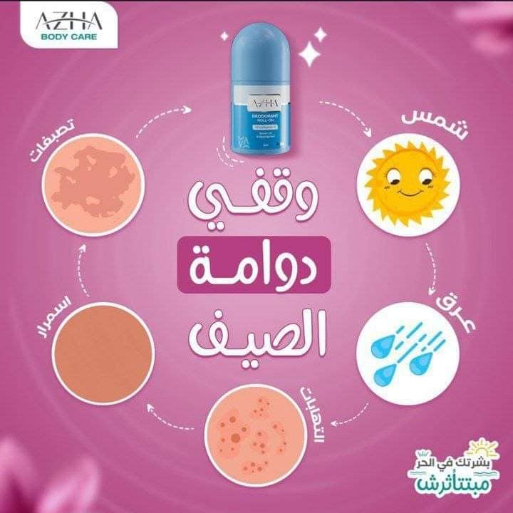 Azha Roll-On Whitening Deodorant SECRET L90 60ml