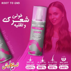 روت تو اند لوشن ٢٥٠مل معالج تساقط الشعر