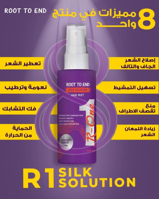 Root To End Root to End-silk hair care spray 150 ml