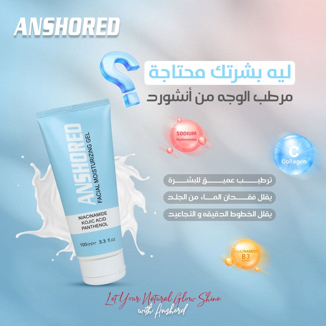 Anshored Facial Moisturizing Gel 100 ml