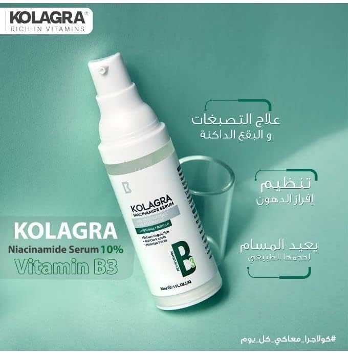 Kolagra Niacinamide 10% + Zinc PCA 1% سيروم 30 مل