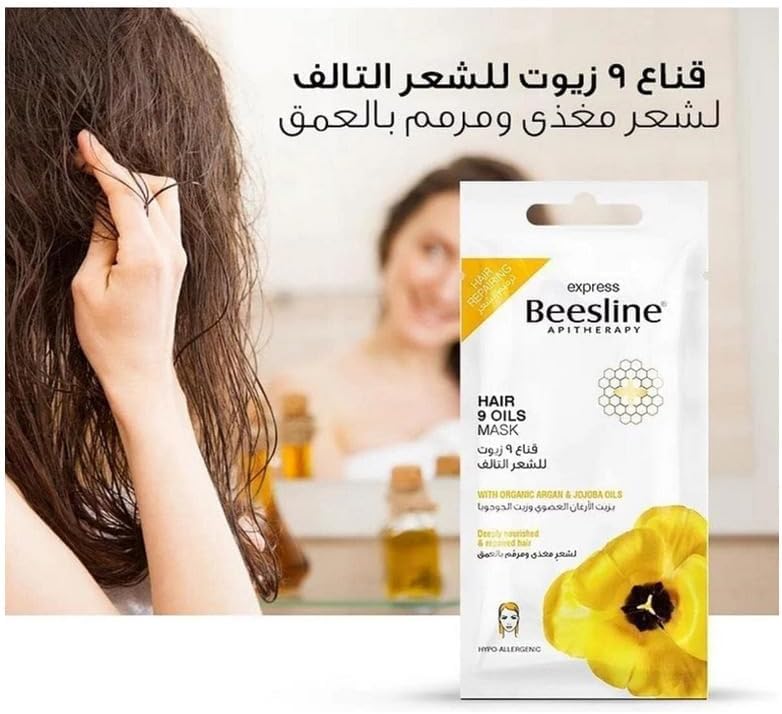يزلين قناع ٩ زيوت ٢٥جم للشعر التالف