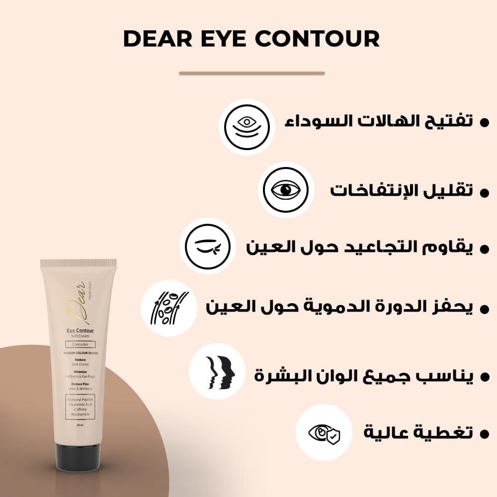 Dear Eye Contour Soft Cream Concealer 30 ml