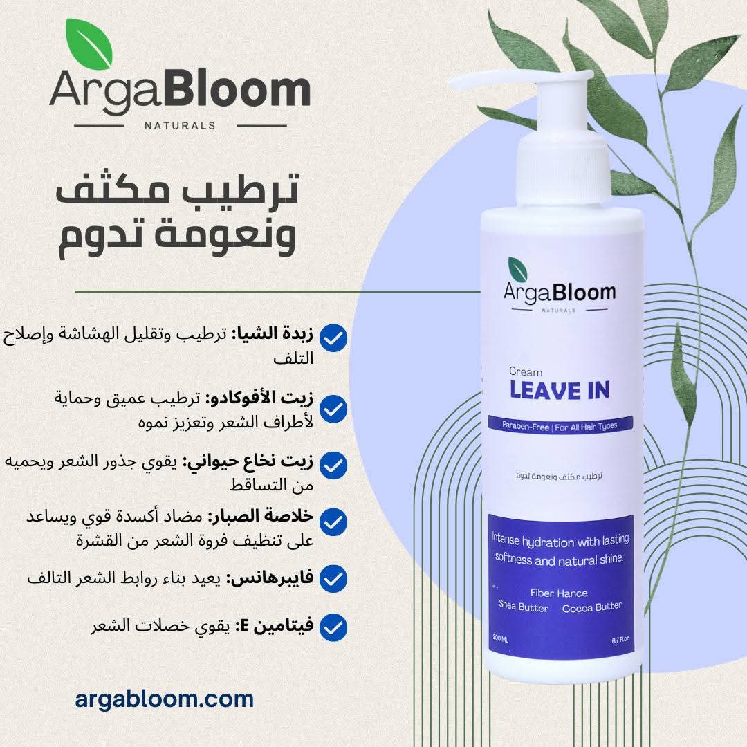 Arga Bloom Naturals Cream Leave IN 200ml