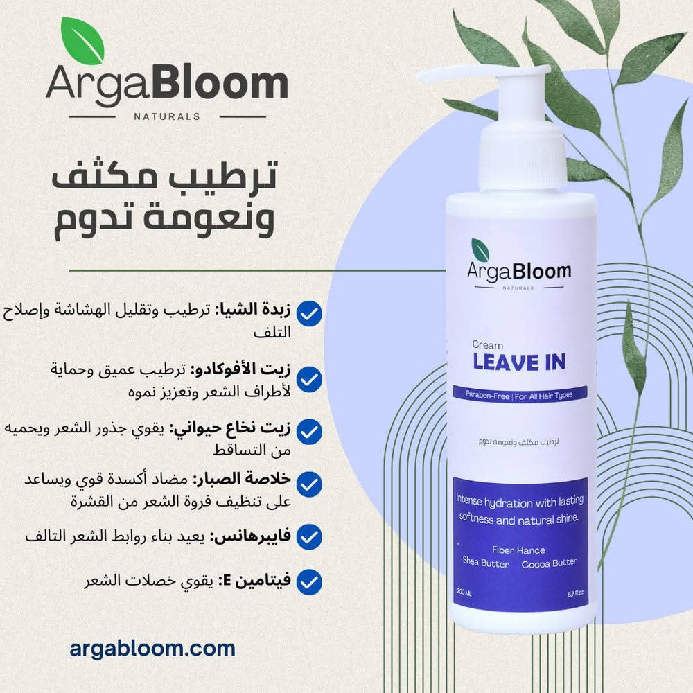 Arga Bloom Naturals Cream Leave IN 200ml