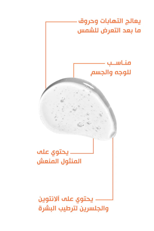 Bobai After Sun Gel 200 gm