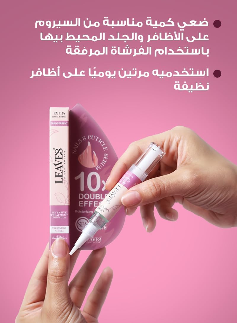Leaves Nail Strengthening and Nourishing Serum 5ml