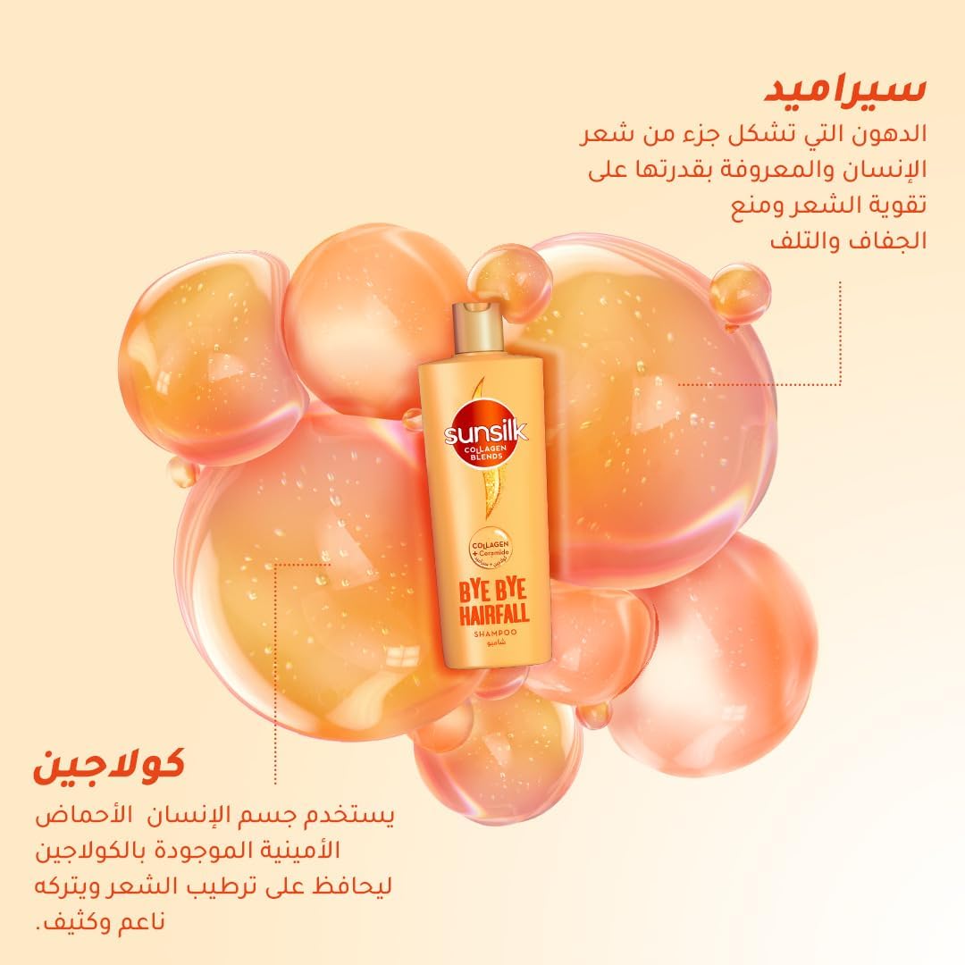 Sunsilk Bye Bye Hair Fall Shampoo 350ml