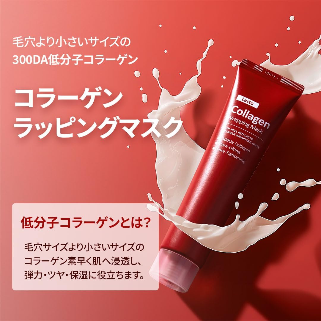 Medipeel Red Lacto Collagen Wrapping Mask 70ML