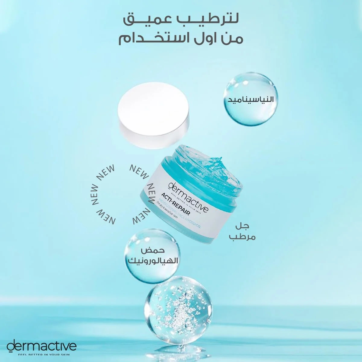 Dermactive Acti-Repair Face Hydro Gel 50Ml