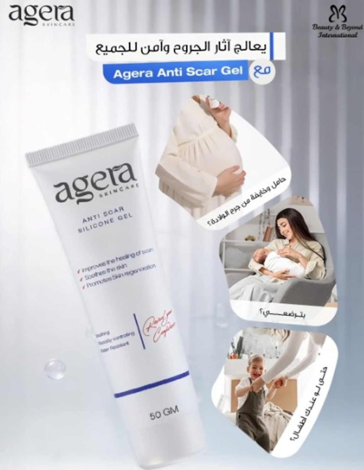 Agera anti scar silicone gel 50 gm