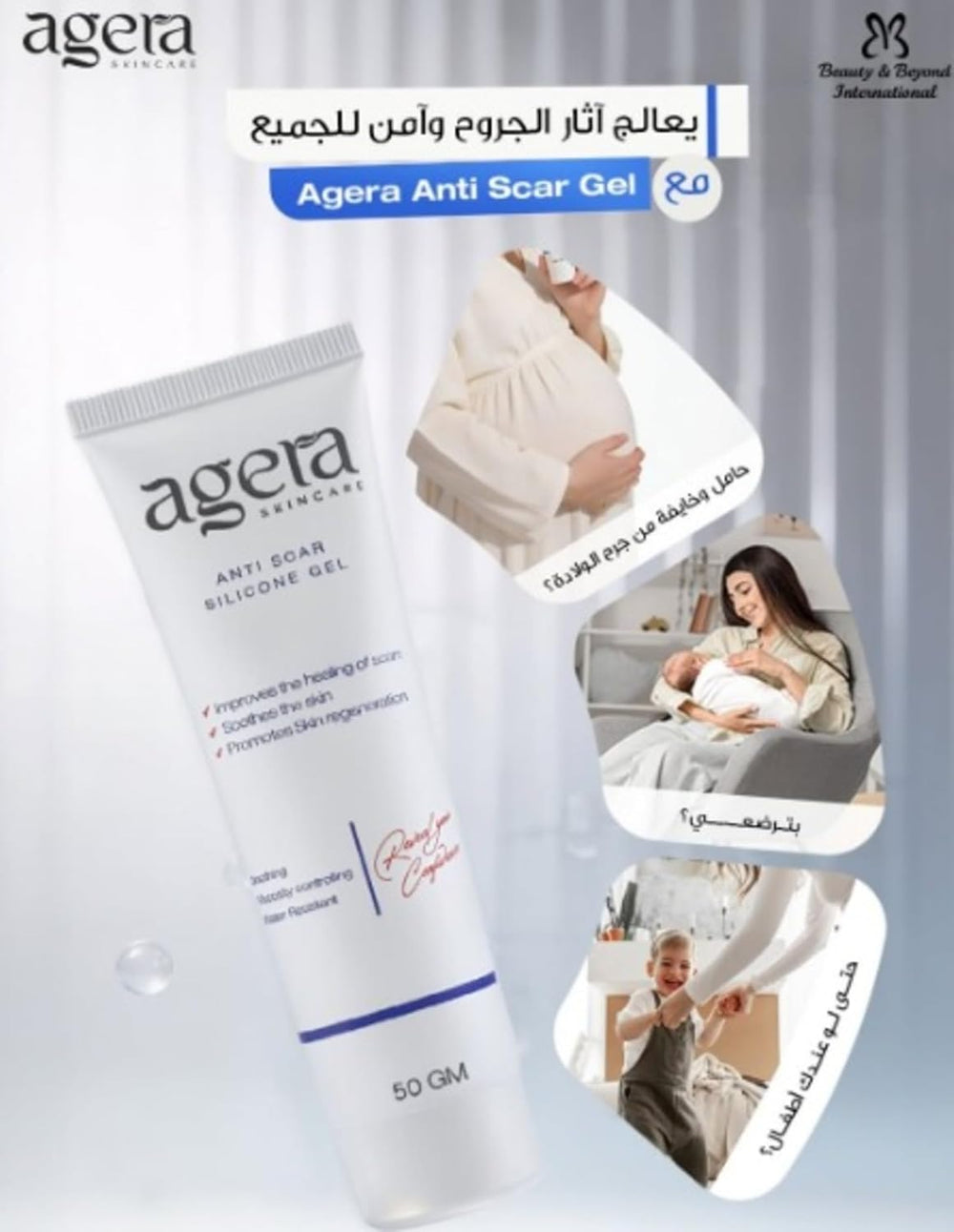 Agera anti scar silicone gel 50 gm