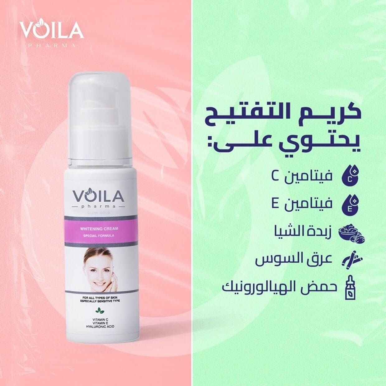 Voila Whitening Cream 50ml
