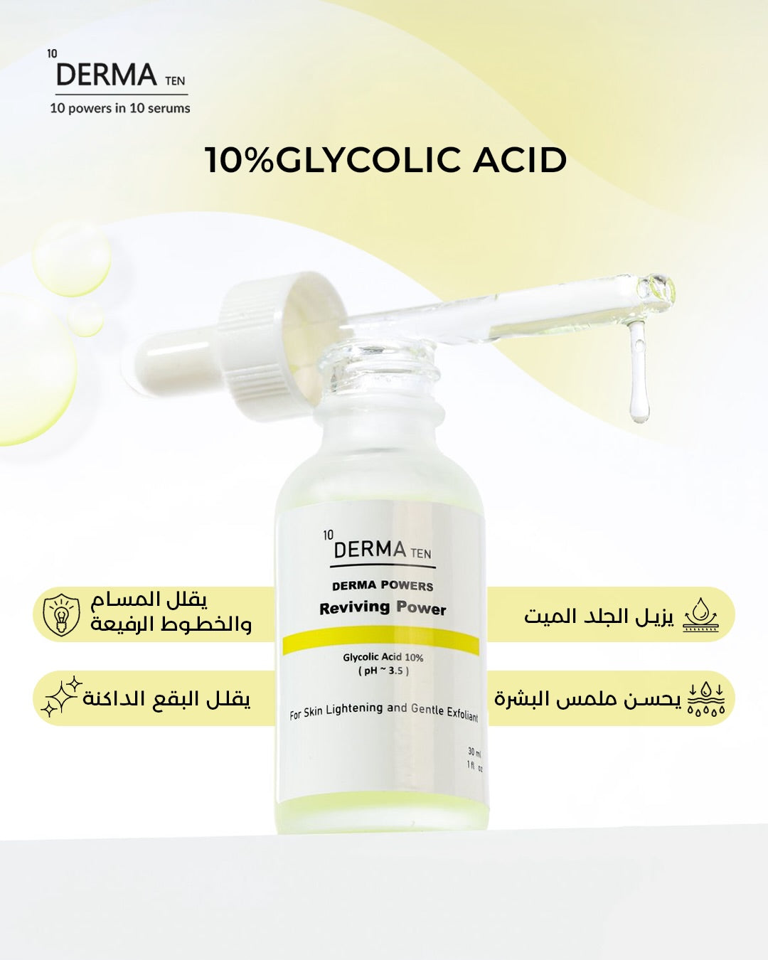 Derma Ten Glycolic Acid 10% Serum Reviving Power