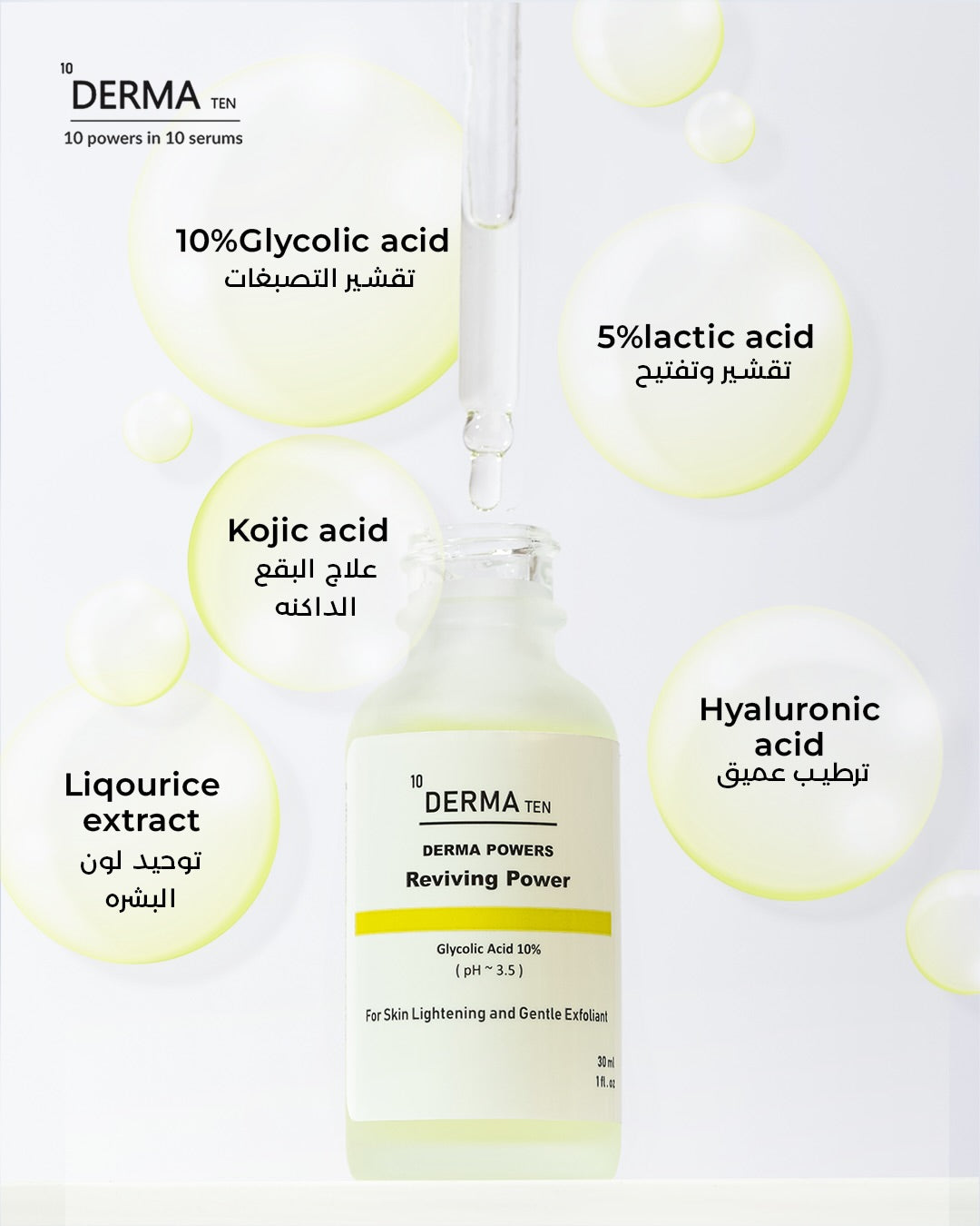 Derma Ten Glycolic Acid 10% Serum Reviving Power