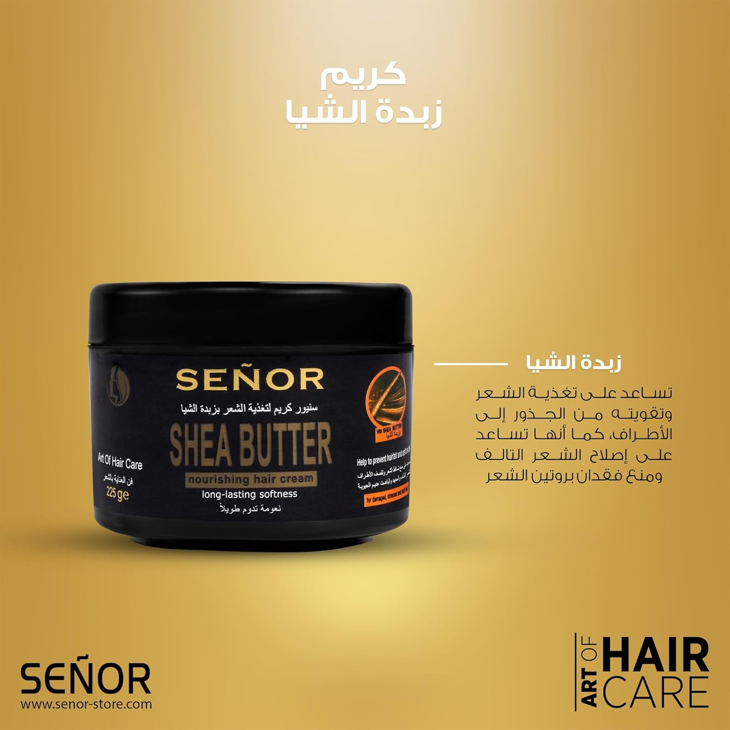 senor Nourishing Shea Butter Creme 8.45 oz