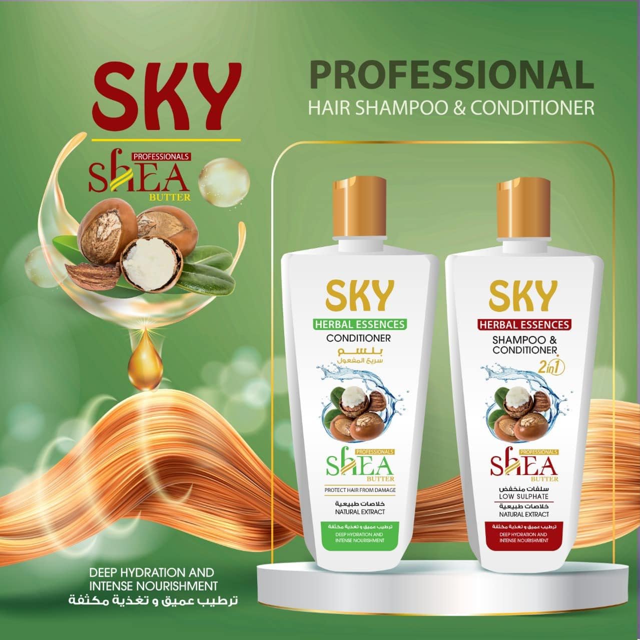 Sky Shampoo with Shea Butter 900g
