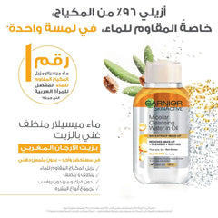 Garnier Micellar Water Enriched Cleansing Oil 100 ml