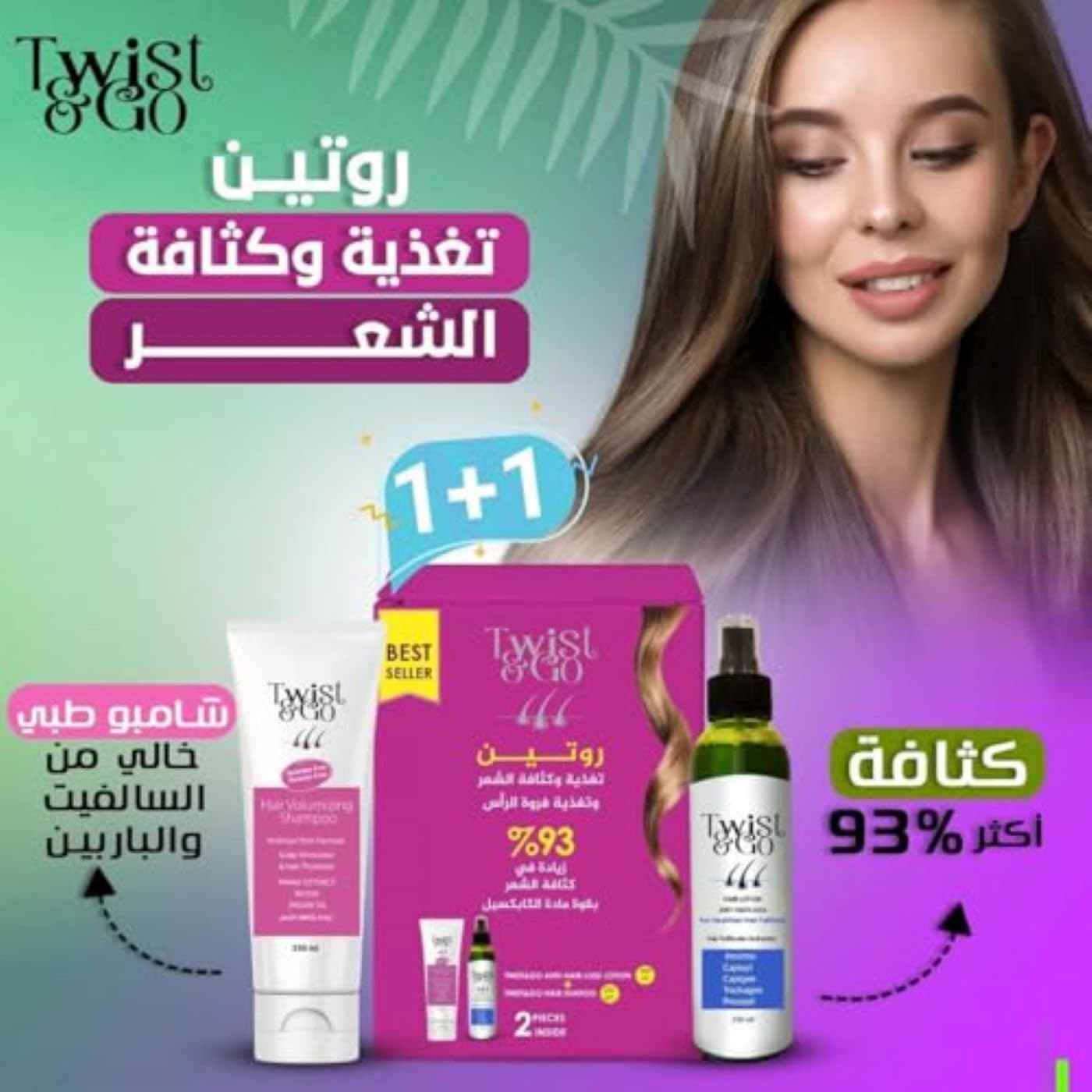 Twist and go Hair Volumizing Shampoo 250 gm + Anti-Hair Loss Lotion 250ML