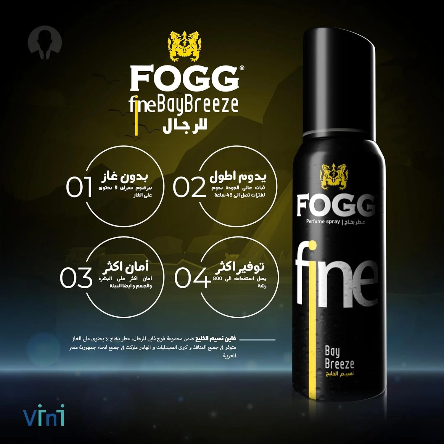 Fogg Fine Bay Breeze Perfume Spray For Men 120 ML