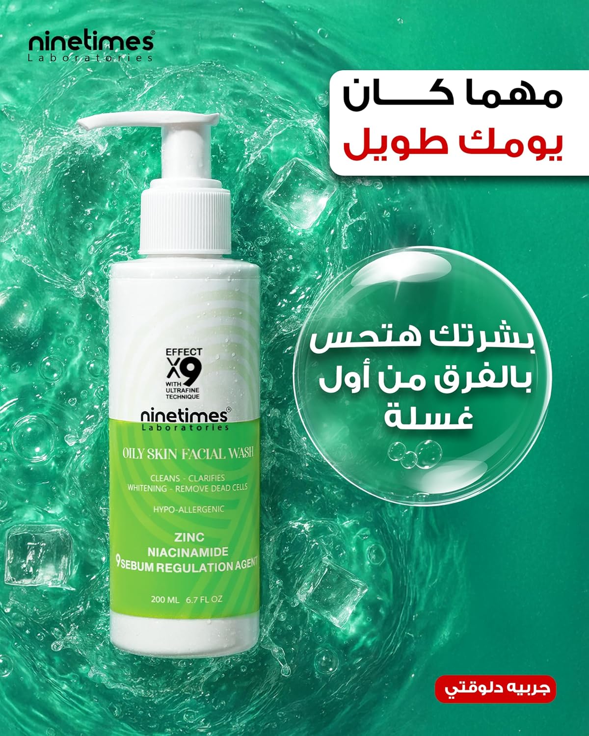 Ninetimes Niacinamide facial wash Cleanser For Oily Skin 200ml