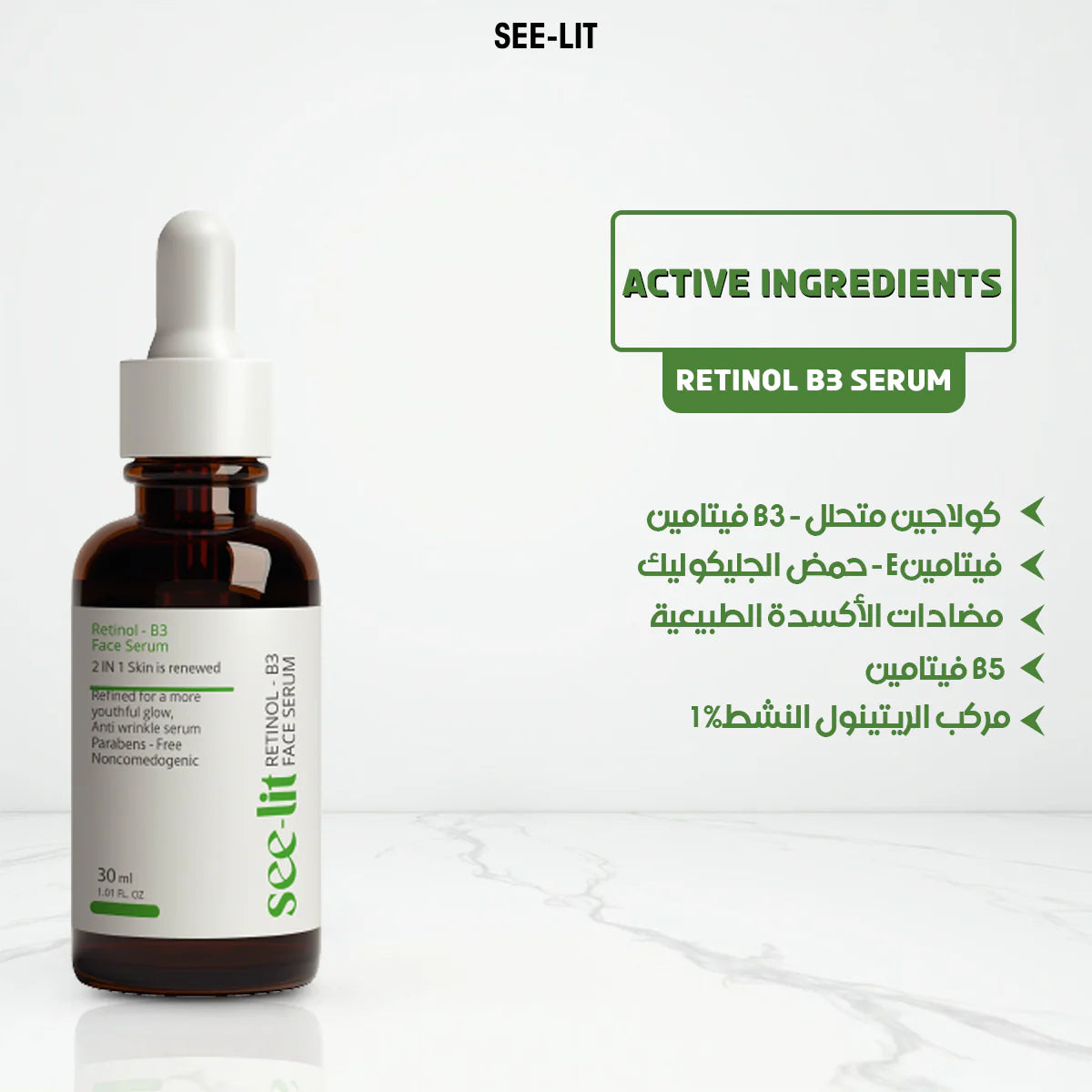 See Lit Retinol Serum 30ml