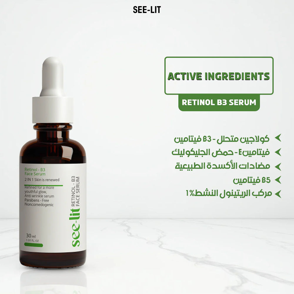 See Lit Retinol Serum 30ml